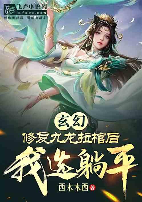 玄幻：老祖又赐神兵了？求侍奉！